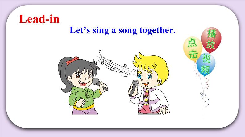 精通英语三年级上册 Unit 2  Lesson 7 PPT课件+素材02