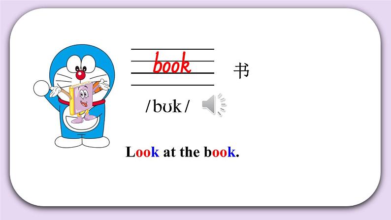 精通英语三年级上册 Unit 2  Lesson 7 PPT课件+素材06