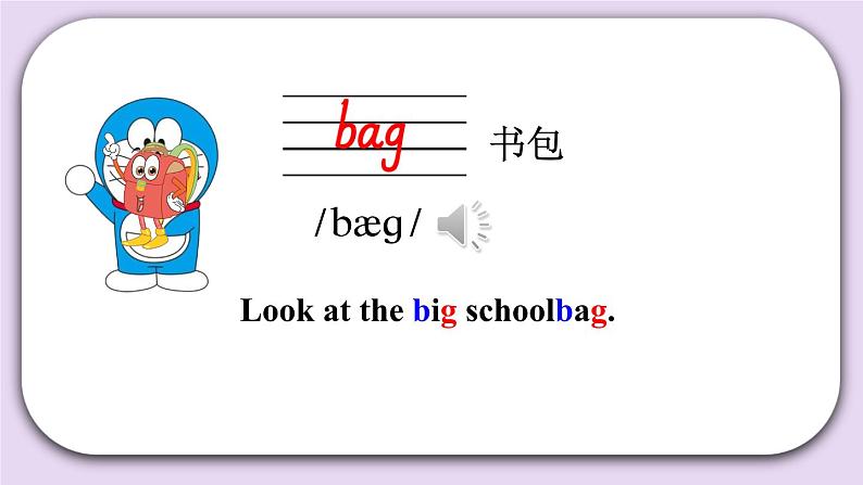精通英语三年级上册 Unit 2  Lesson 7 PPT课件+素材07
