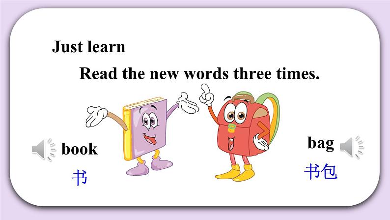 精通英语三年级上册 Unit 2  Lesson 7 PPT课件+素材08