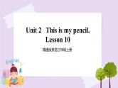 精通英语三年级上册 Unit 2  Lesson 10 PPT课件+素材