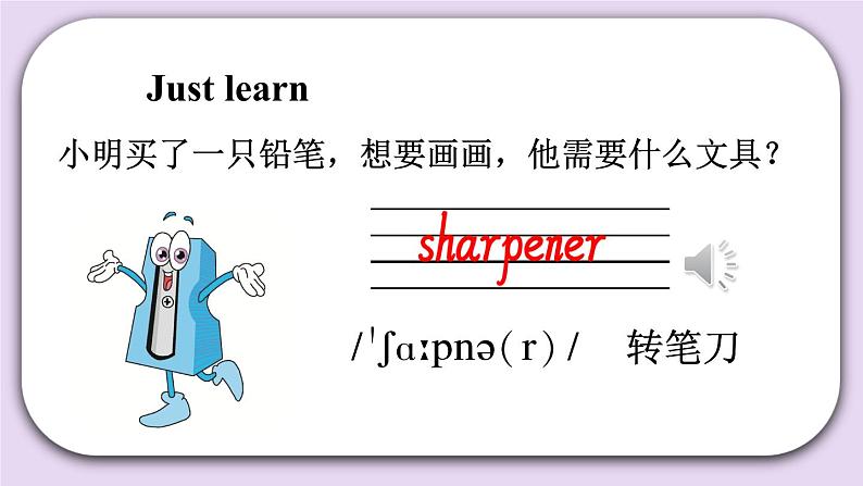 Lesson 10课件第4页