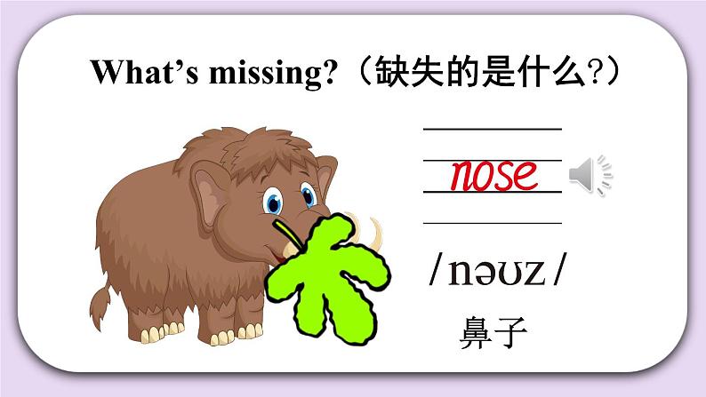 精通英语三年级上册 Unit 3  Lesson 13 PPT课件+素材03
