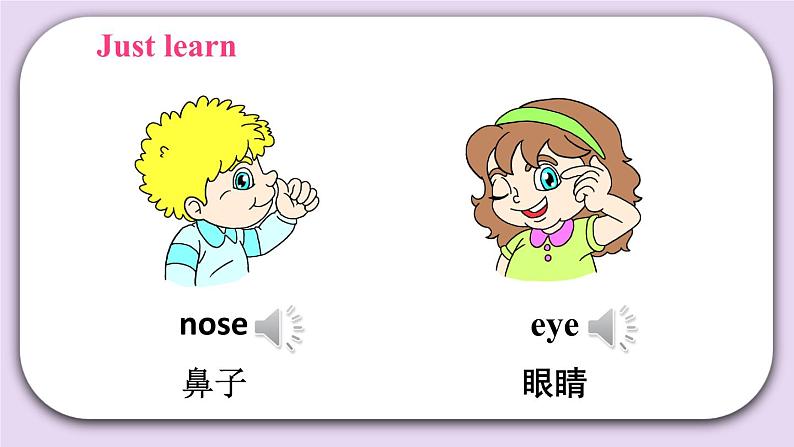 精通英语三年级上册 Unit 3  Lesson 13 PPT课件+素材07