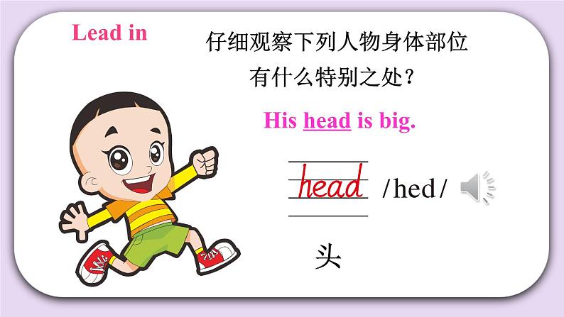 精通英语三年级上册 Unit 3  Lesson 15 PPT课件+素材06