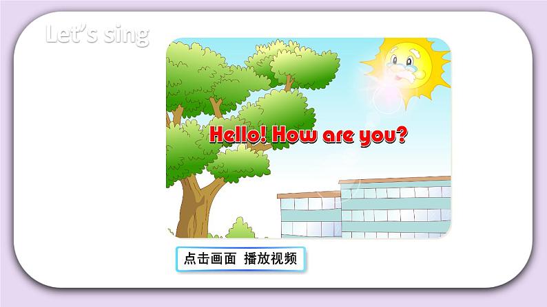 精通英语三年级上册 Fun Time 1 Recycle 2 PPT课件+素材02