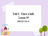 精通英语三年级上册 Unit 4  Lesson 19 PPT课件+素材