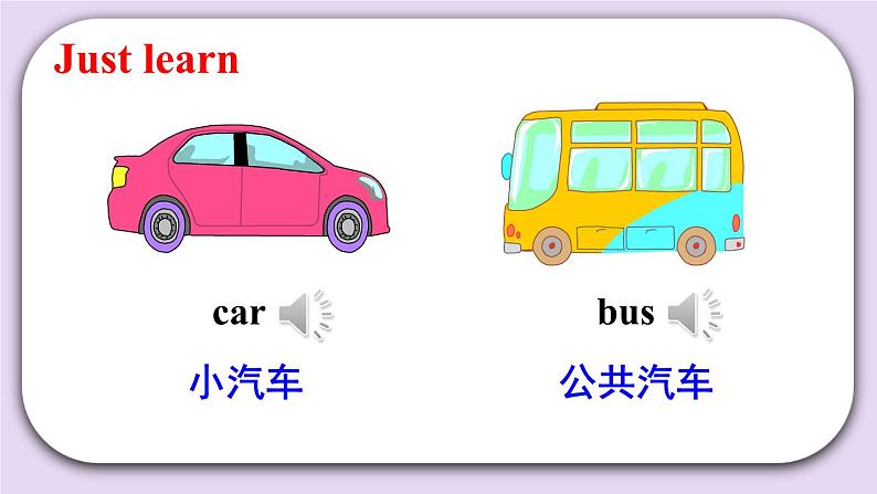 精通英语三年级上册 Unit 4  Lesson 21 PPT课件+素材08