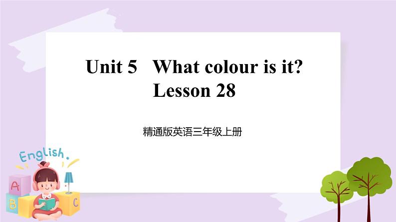 精通英语三年级上册 Unit 5  Lesson 28 PPT课件+素材01