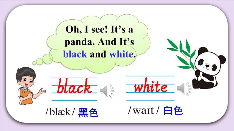 精通英语三年级上册 Unit 5  Lesson 28 PPT课件+素材05