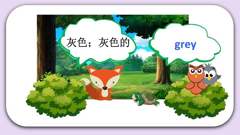 精通英语三年级上册 Unit 5  Review of Unit 5 PPT课件06