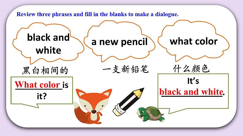 精通英语三年级上册 Unit 5  Review of Unit 5 PPT课件07