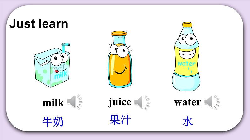 精通英语三年级上册 Unit 6   Lesson 34 PPT课件+素材07