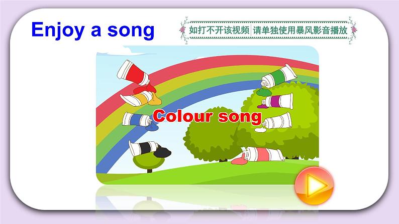 精通英语三年级上册 Fun Time 2 Recycle 1 PPT课件+素材02