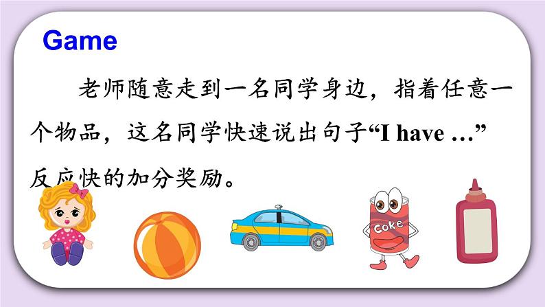 精通英语三年级上册 Fun Time 2 Recycle 1 PPT课件+素材07