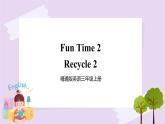 精通英语三年级上册 Fun Time 2 Recycle 2 PPT课件+素材