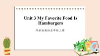 英语五年级上册Unit 3 My favorite food is hamburgers优秀课件ppt