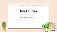 小学陕旅版Unit 4 At table获奖课件ppt