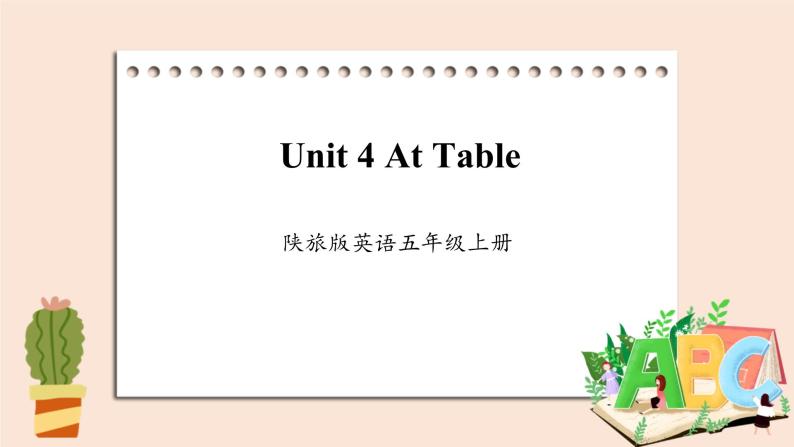 陕旅版（三起）英语五年级上册-Unit 4 At Table  Period 1  课件01