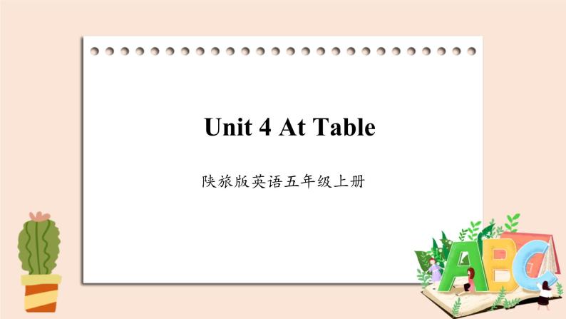 陕旅版（三起）英语五年级上册-Unit 4 At Table  Period 2  课件01