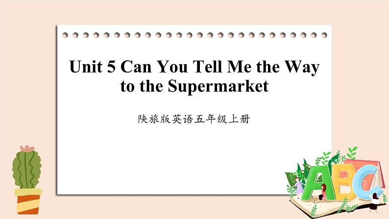 陕旅版（三起）英语五年级上册-Unit 5 Can You Tell Me the Way to the Supermarket  Period 3  课件第1页