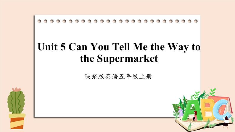 陕旅版（三起）英语五年级上册-Unit 5 Can You Tell Me the Way to the Supermarket  Period 4  课件第1页