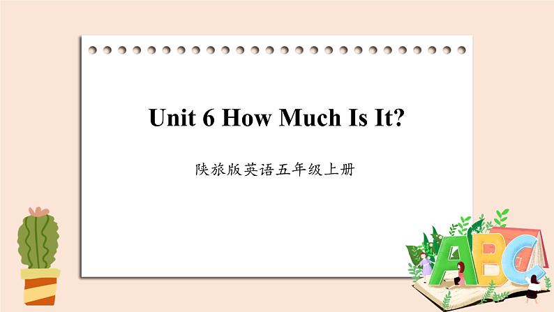 陕旅版（三起）英语五年级上册-Unit 6 How Much Is It？  Period 1  课件01