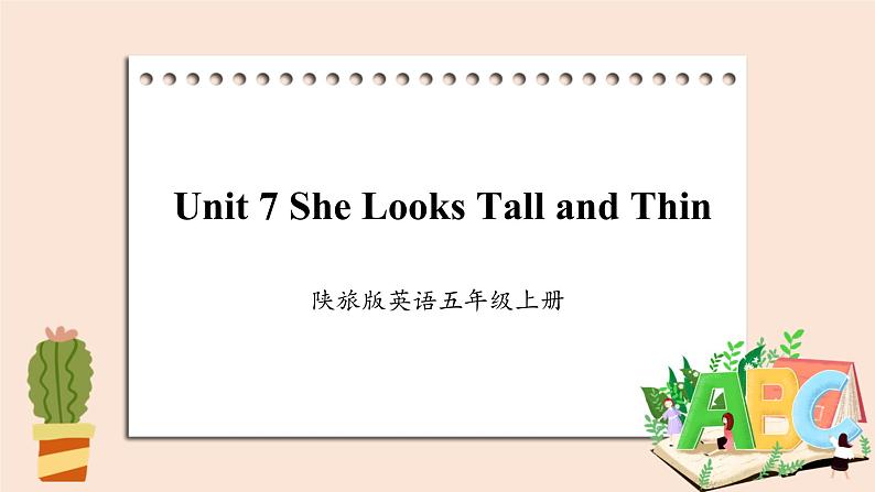 陕旅版（三起）英语五年级上册-Unit 7 She Looks Tall and Thin  Period 2  课件第1页