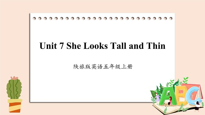 陕旅版（三起）英语五年级上册-Unit 7 She Looks Tall and Thin  Period 4  课件01