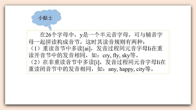 陕旅版（三起）英语五年级上册-Unit 7 She Looks Tall and Thin  Period 4  课件03