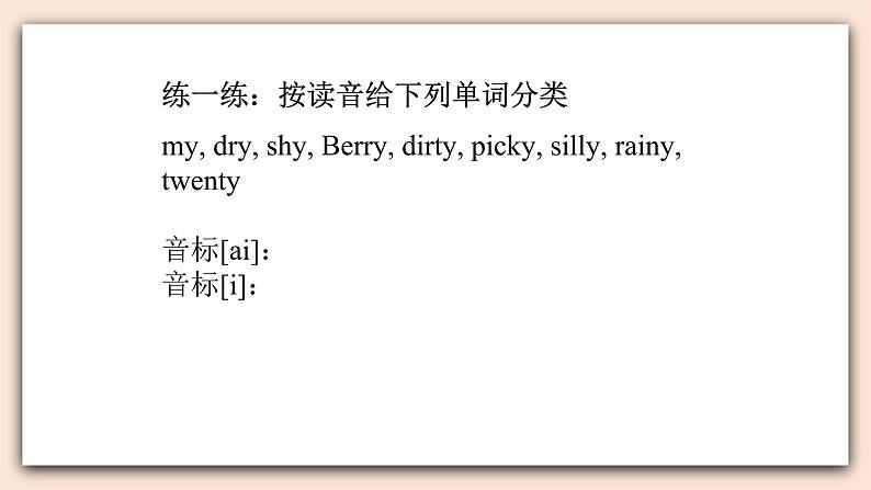 陕旅版（三起）英语五年级上册-Unit 7 She Looks Tall and Thin  Period 4  课件05