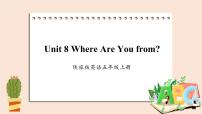 小学英语陕旅版五年级上册Unit 8 Where are you from?优质ppt课件