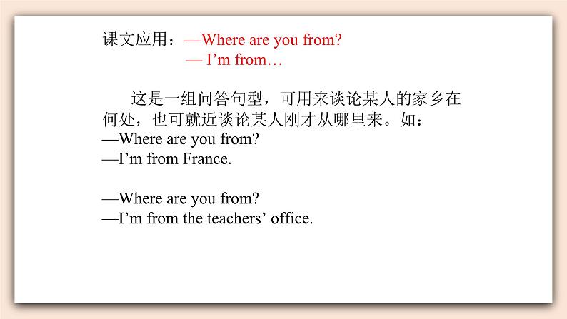 陕旅版（三起）英语五年级上册-Unit 8 Where Are You from？  Period 2  课件05