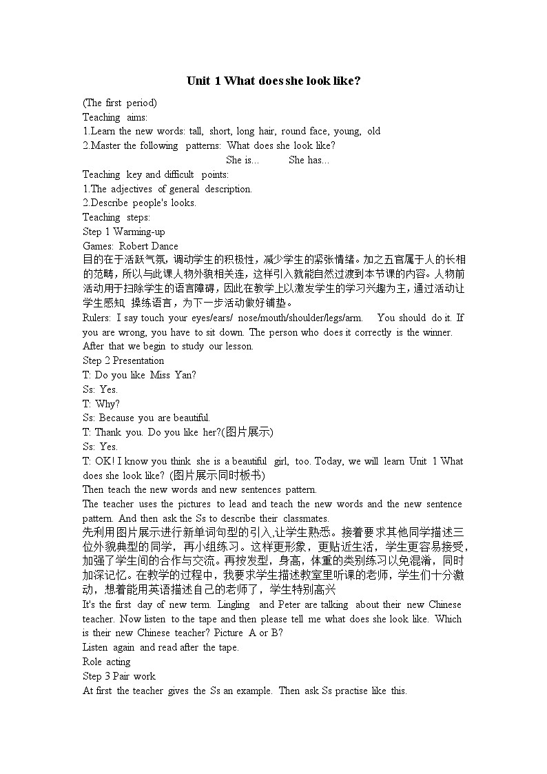 湘少版英语5年级上册 Unit 1 What does she look like PPT课件+教案+导学案+素材01