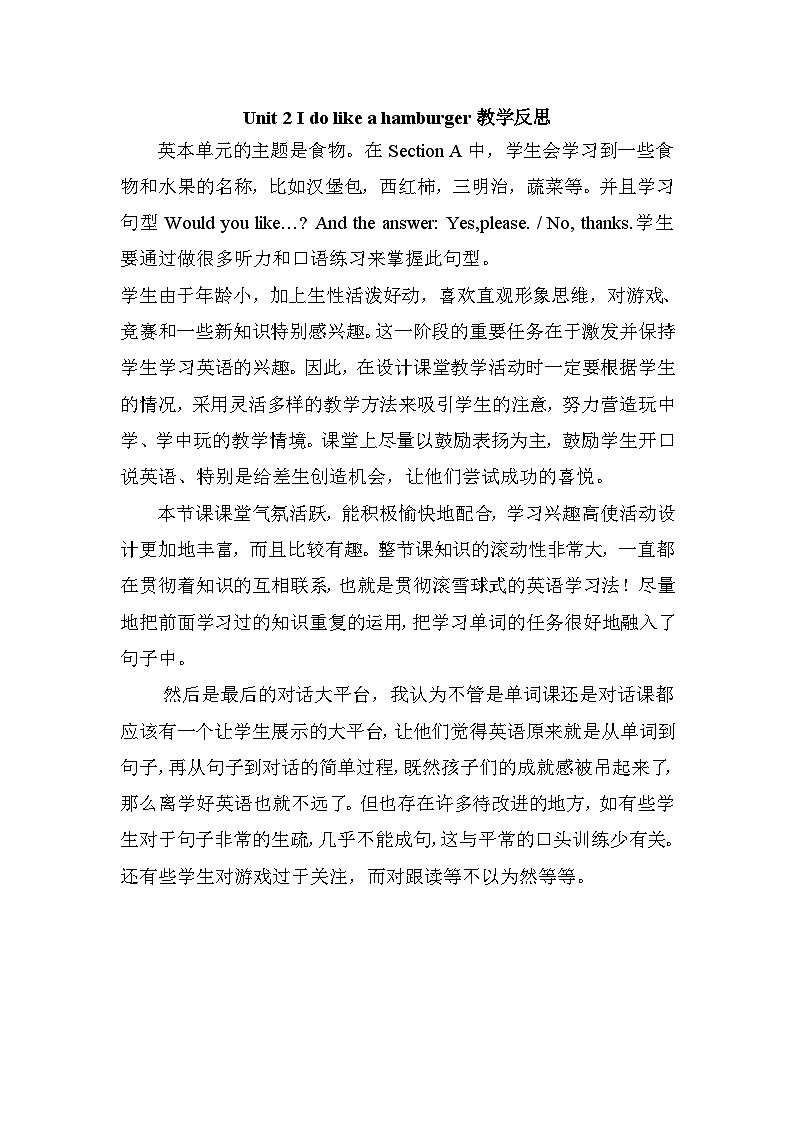 湘少版英语5年级上册 Unit 3 Do you want some rice PPT课件+教案+导学案+素材02