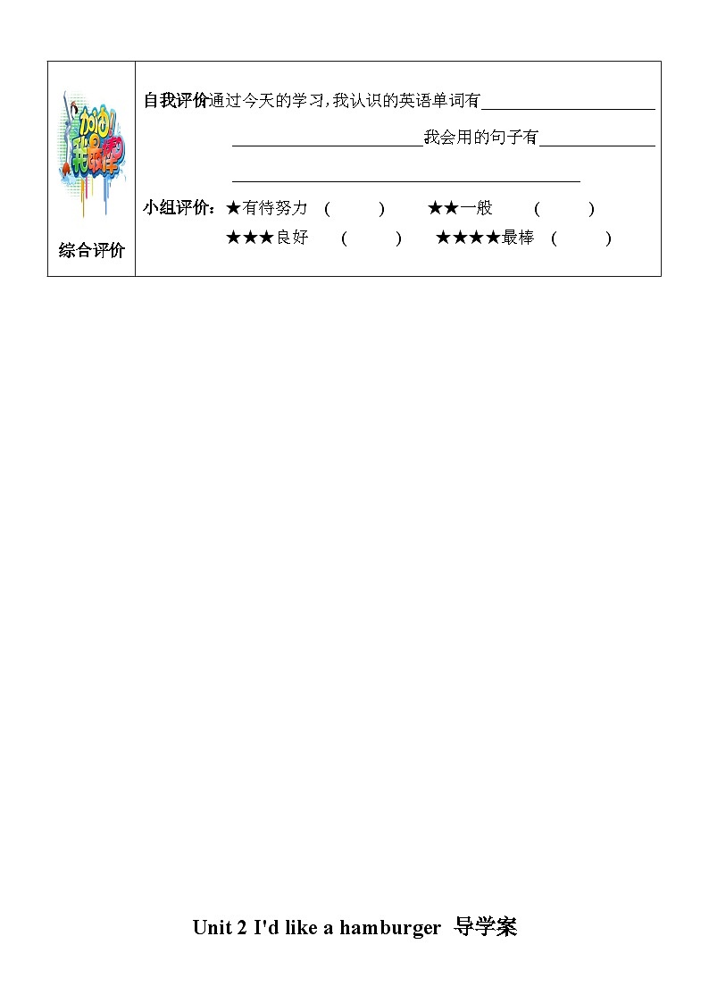 湘少版英语5年级上册 Unit 4 Can I use your pencil, please PPT课件+教案+导学案+素材03