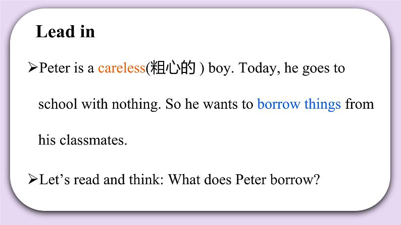 湘少版英语5年级上册 Unit 4 Can I use your pencil, please PPT课件+教案+导学案+素材03