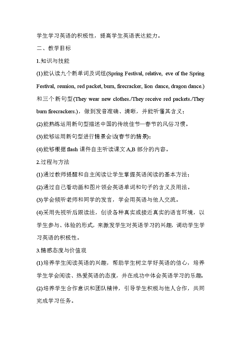 湘少版英语5年级上册 Unit 5 Can I have a pet PPT课件+教案+导学案+素材02