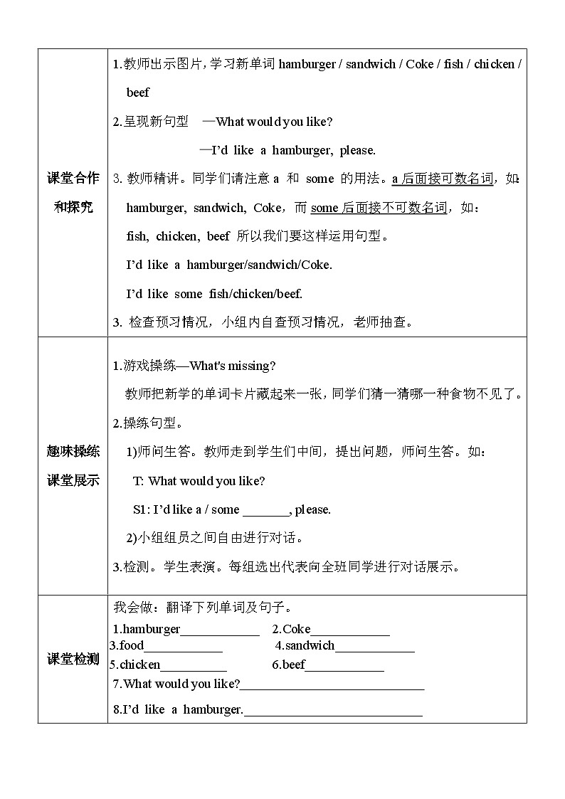 湘少版英语5年级上册 Unit 5 Can I have a pet PPT课件+教案+导学案+素材02