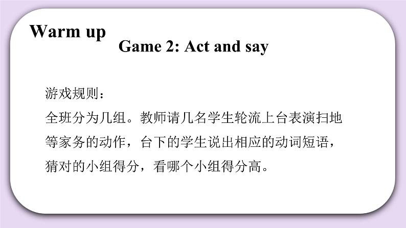 湘少版英语5年级上册 Unit 8 Lingling helps her parents PPT课件+教案+导学案+素材03