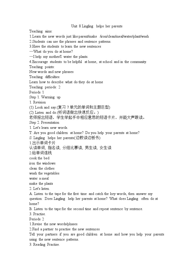 湘少版英语5年级上册 Unit 8 Lingling helps her parents PPT课件+教案+导学案+素材01