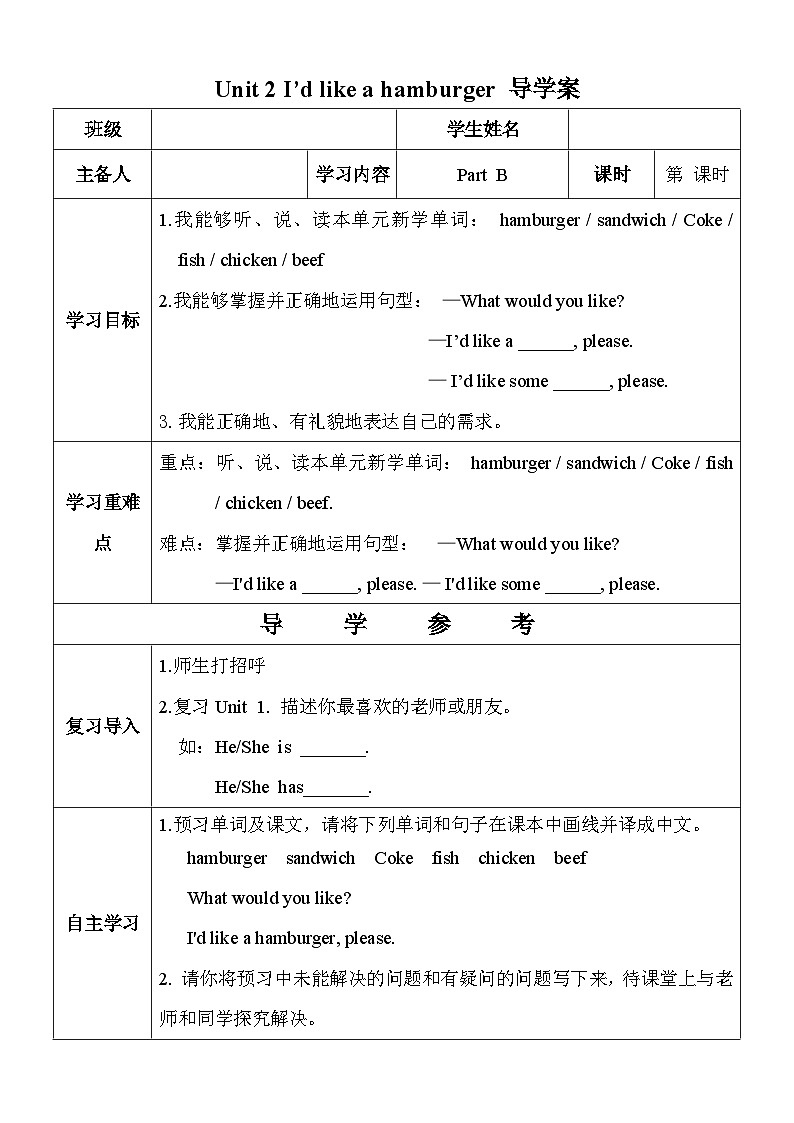 湘少版英语5年级上册 Unit 9 What's your hobby PPT课件+教案+导学案+素材01