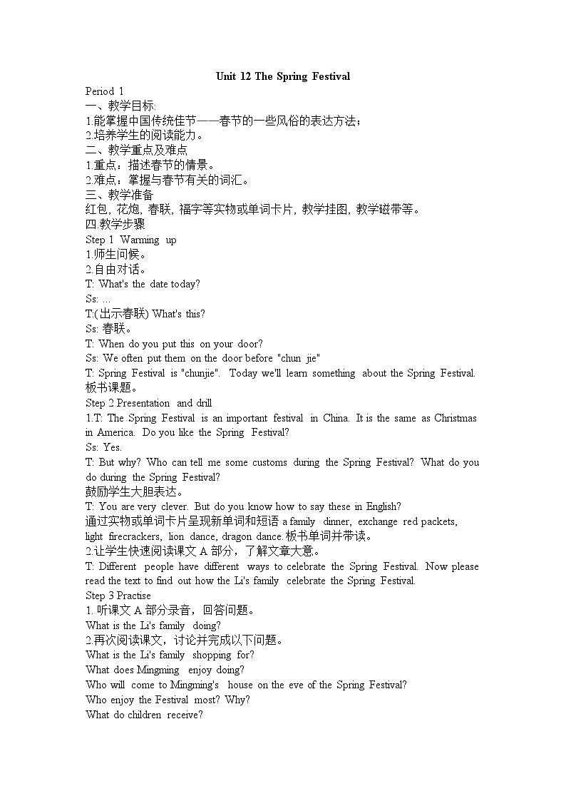 湘少版英语5年级上册 Unit 12 The Spring Festival PPT课件+教案+导学案+素材01