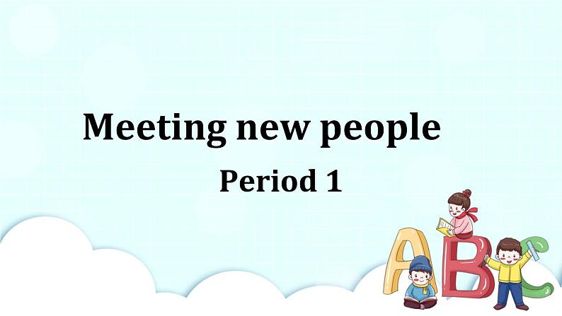 Unit1 第一课时 课件第1页