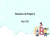 新牛津上海版英語四年級上冊 R4 第二課時 課件+素材