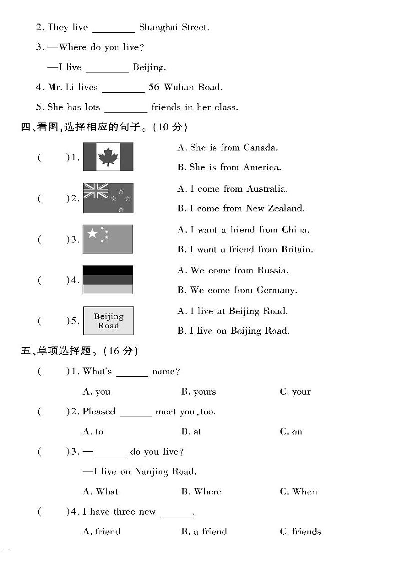 （2023秋）（小学）-精通版英语（五上）- Unit 1 Lessons 4~6 单元自测题02
