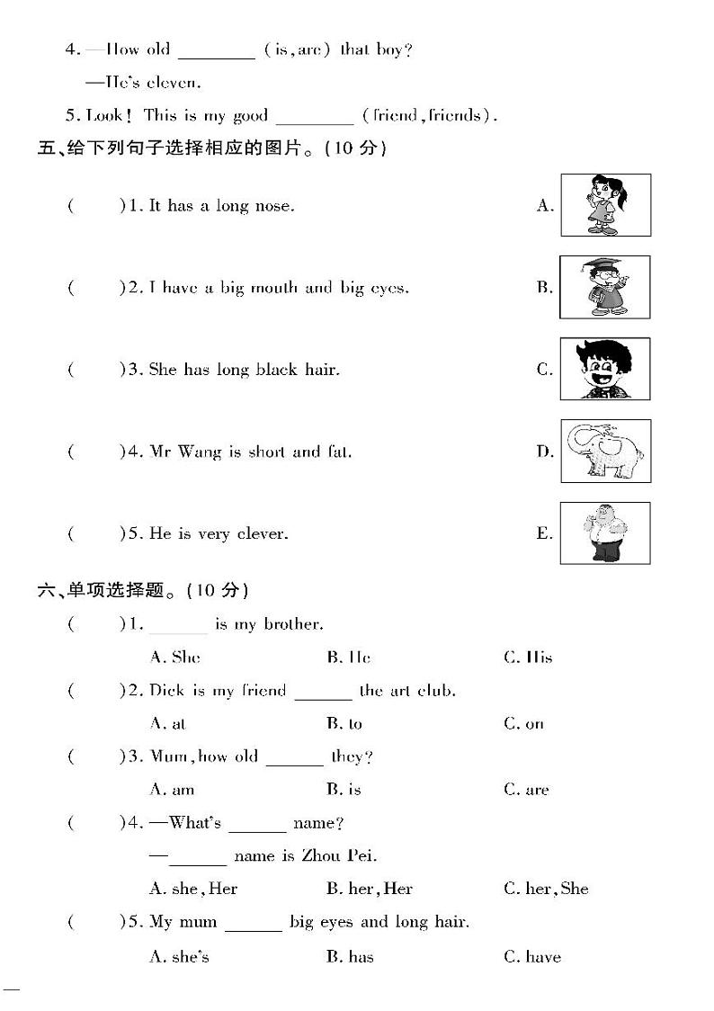 （2023秋）（小学）-精通版英语（五上）- Unit 1 Lessons 7~9 单元自测题第2页