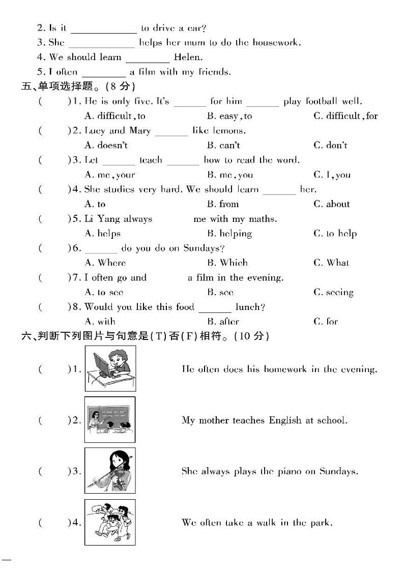（2023秋）（小学）-精通版英语（六上）- Unit 1 单元测试卷（二）02
