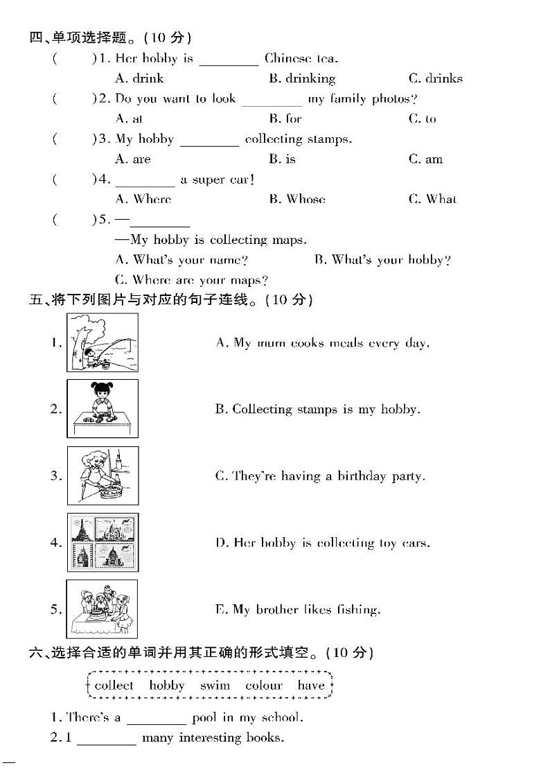 （2023秋）（小学）-精通版英语（六上）- Unit 2 单元测试卷（一）02