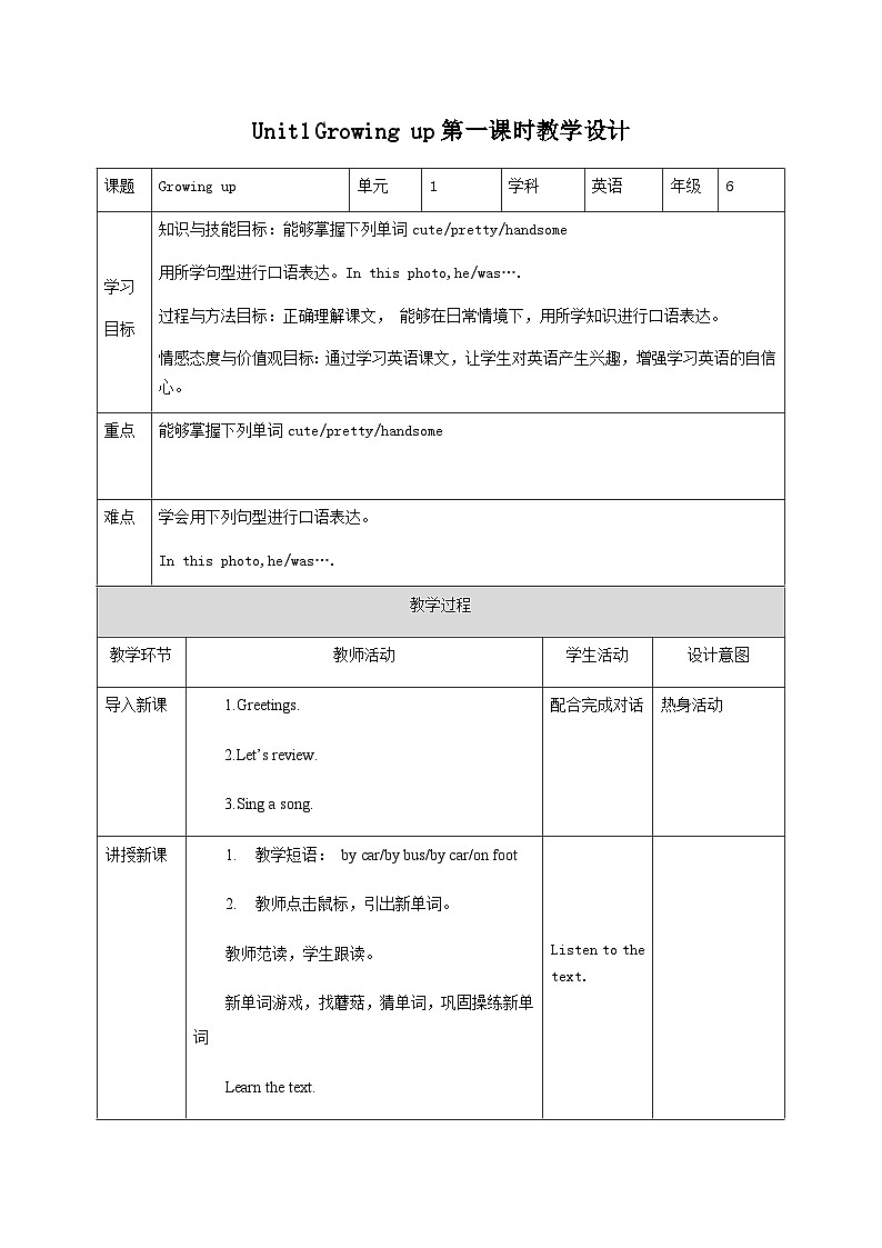 新版-牛津上海版六年级上册     Unit1 Growing up第一课时 课件+教案+习题01